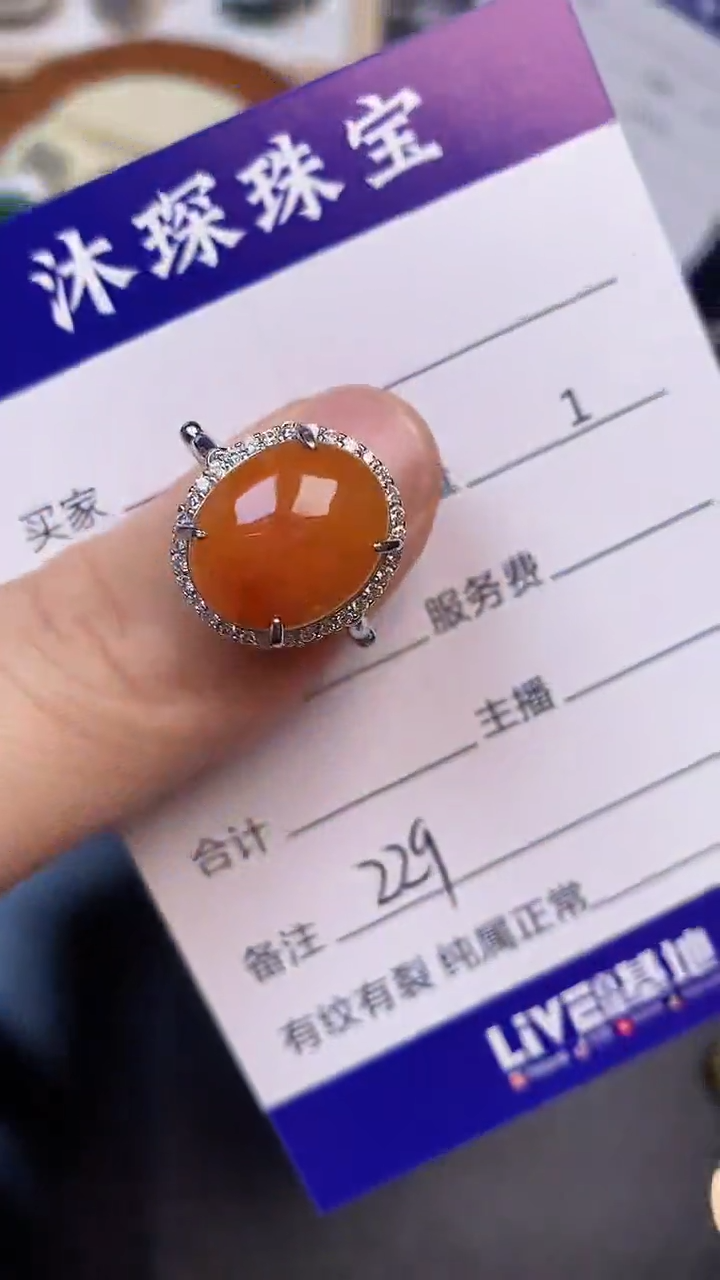 翡翠戒指未镶嵌2290