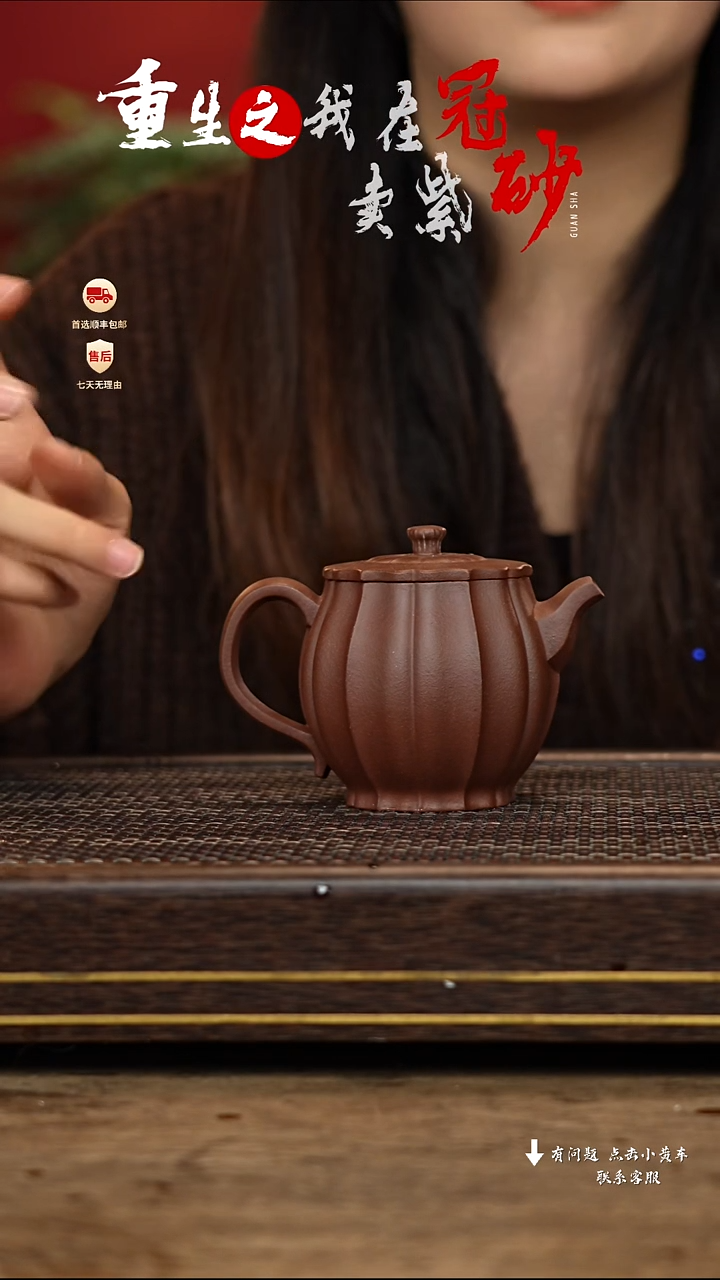 【闪购商品】紫砂茶壶冠砂茶器47