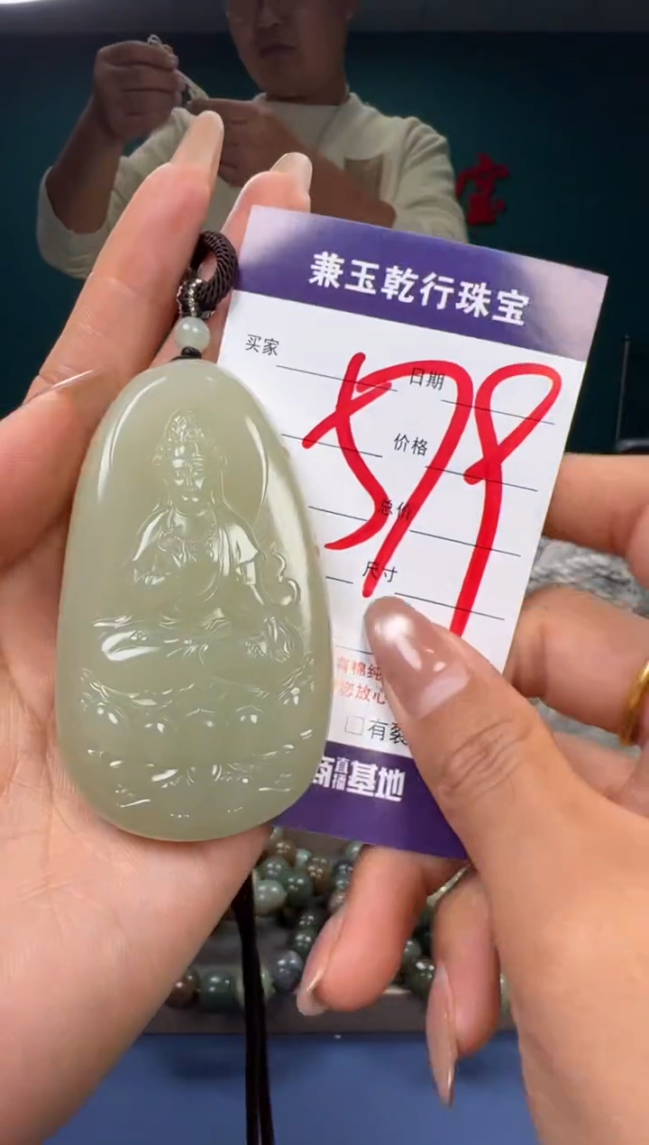 【闪购商品】和田玉颈饰未镶嵌和田玉