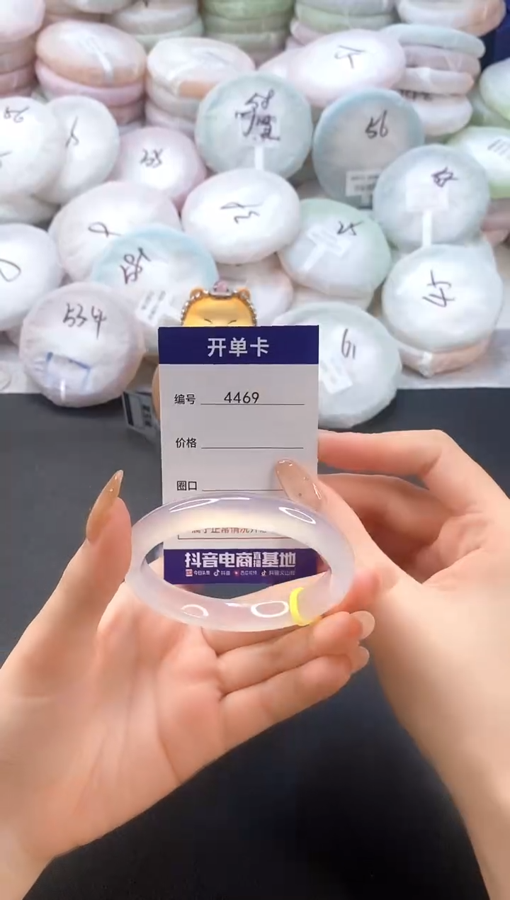 手镯玛瑙/玉髓未镶嵌4469圈口56-57