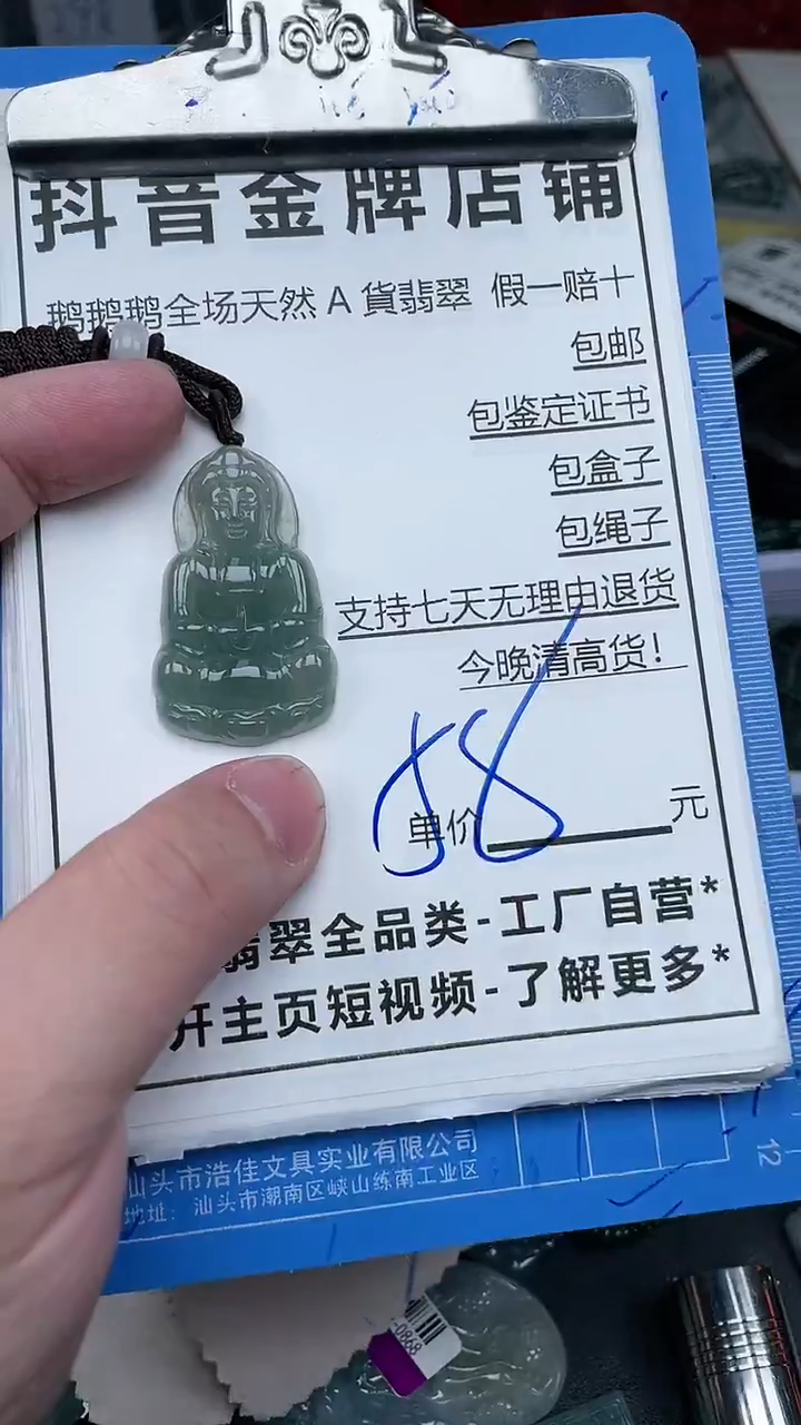 【闪购商品】翡翠颈饰未镶嵌天然A货翡翠一物一证