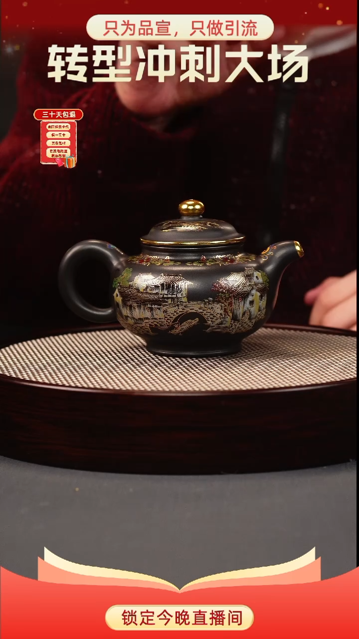 茶壶紫砂石黄 掇只 忆江南珐琅彩