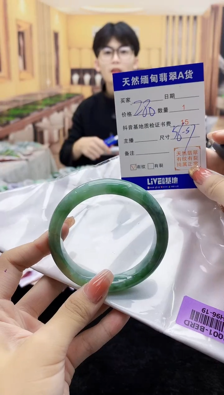 【闪购商品】翡翠手镯未镶嵌   H96-19