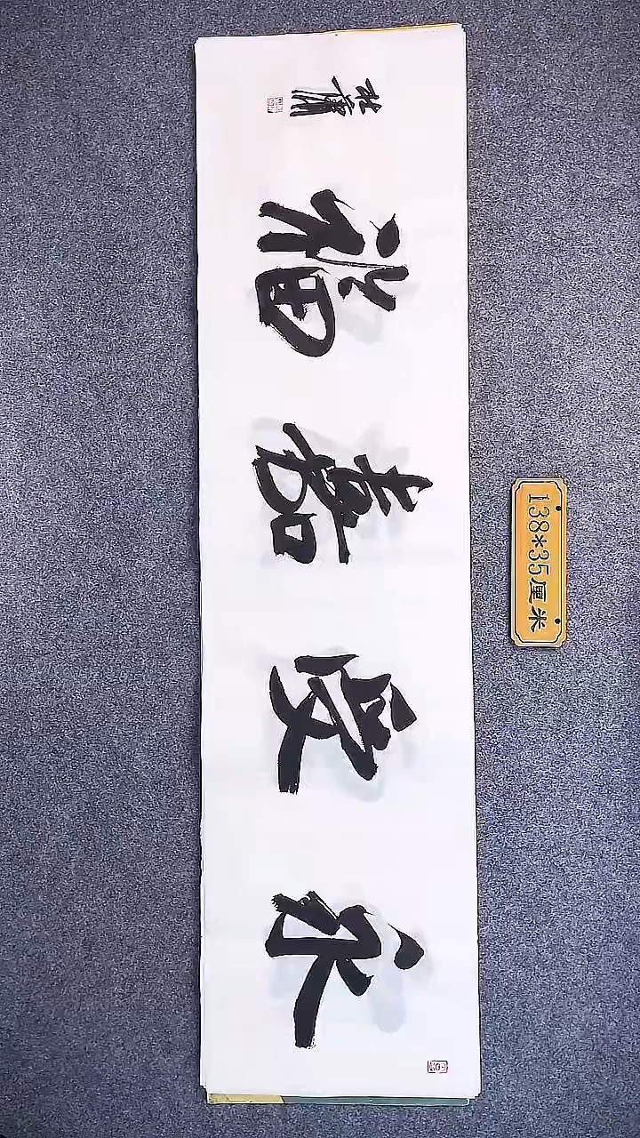 书法中书协杜潇书法029