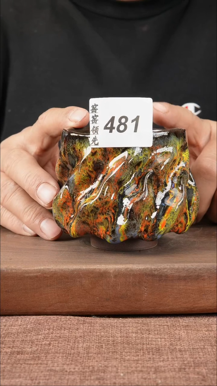 【闪购商品】481窑窑领先 匠心手作