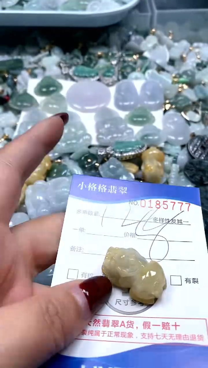 【闪购商品】翡翠颈饰未镶嵌闪购商品0185777