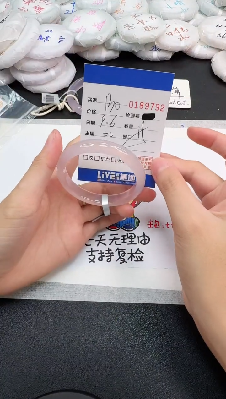 手镯玛瑙/玉髓未镶嵌9792