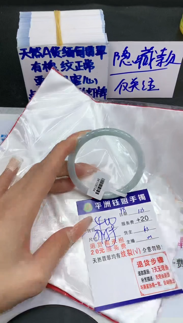 【闪购商品】翡翠手镯未镶嵌11111111111