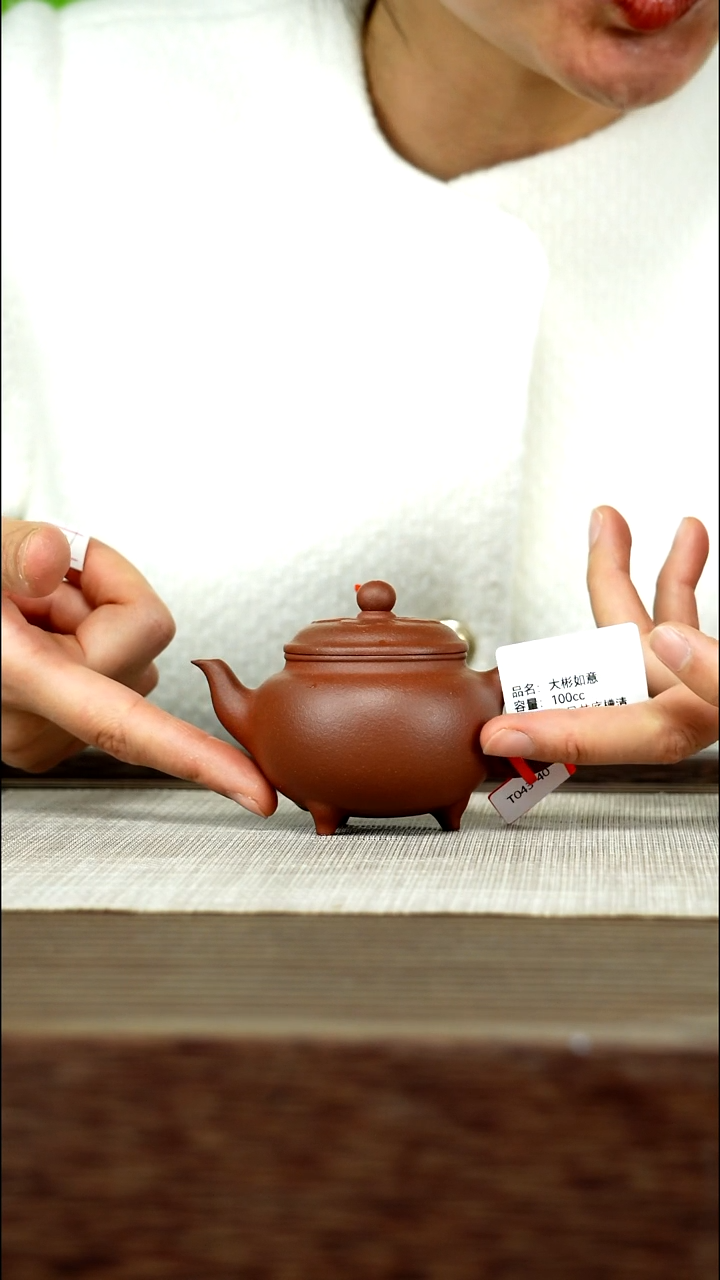 茶壶紫砂紫砂工艺厂T043 四号井 底槽清 大彬如意 100cc