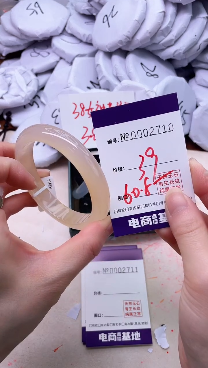 【闪购商品】玛瑙/玉髓手镯未镶嵌2710