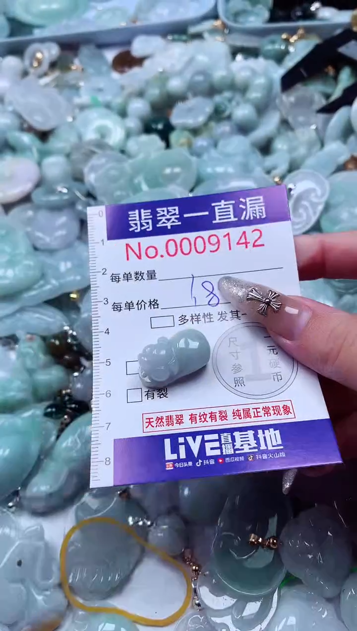 吊坠(不含链)未镶嵌翡翠9142