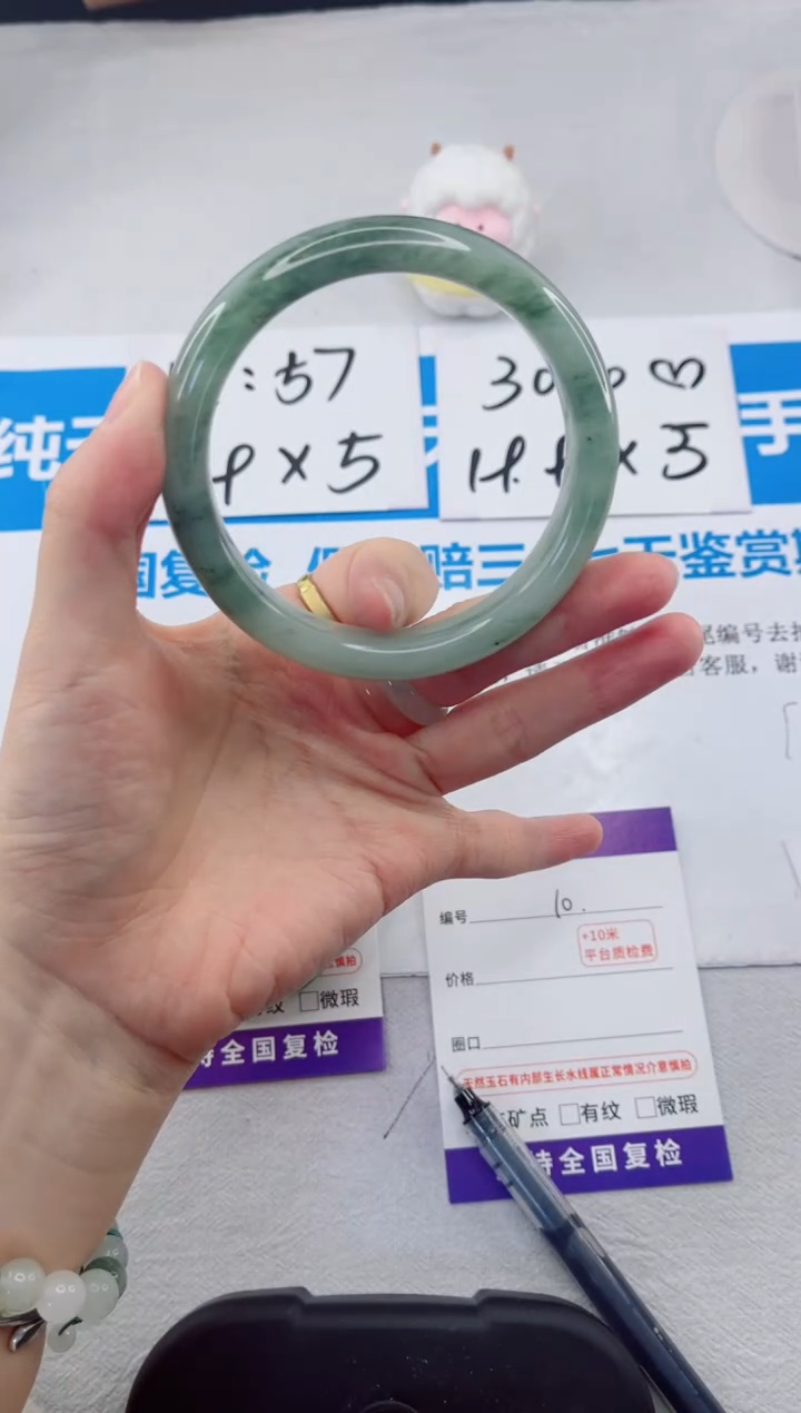 【闪购商品】石英质玉手镯合金10-62.4