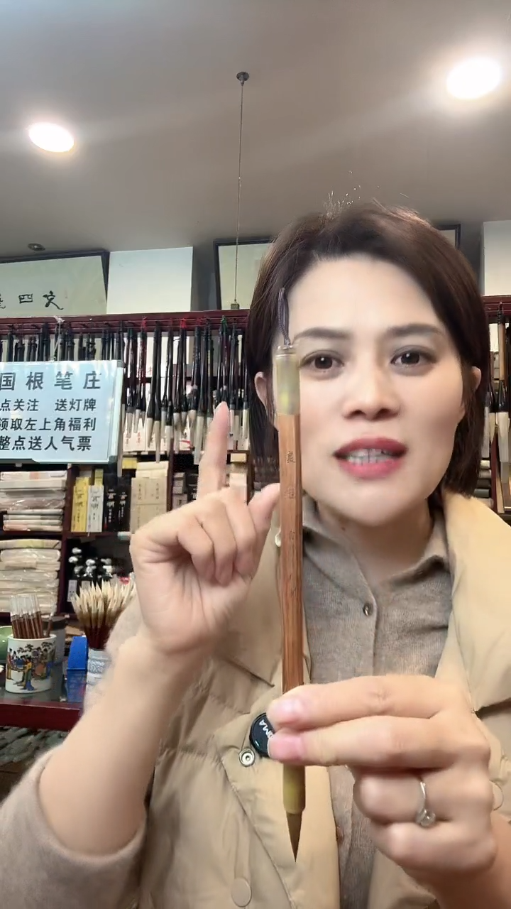 国根笔庄 怀报1支