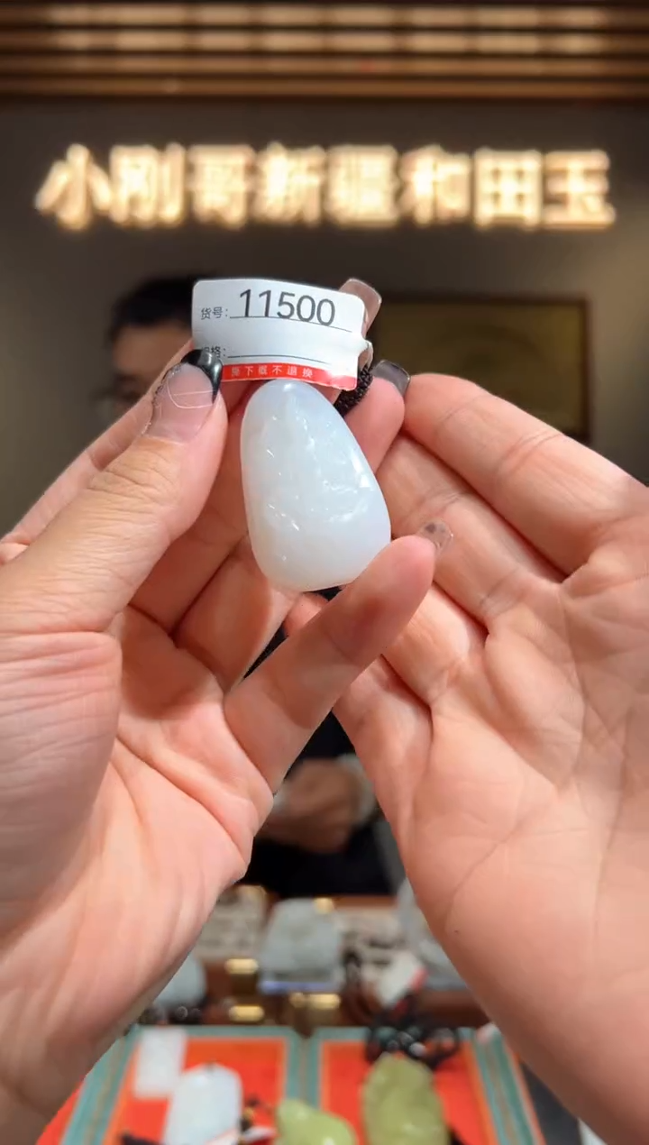 颈饰未镶嵌和田玉1