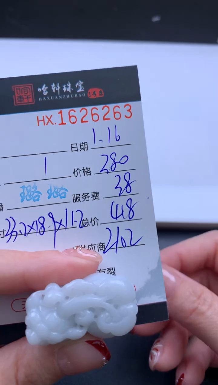 【闪购商品】翡翠挂件未镶嵌哈轩 挂件1