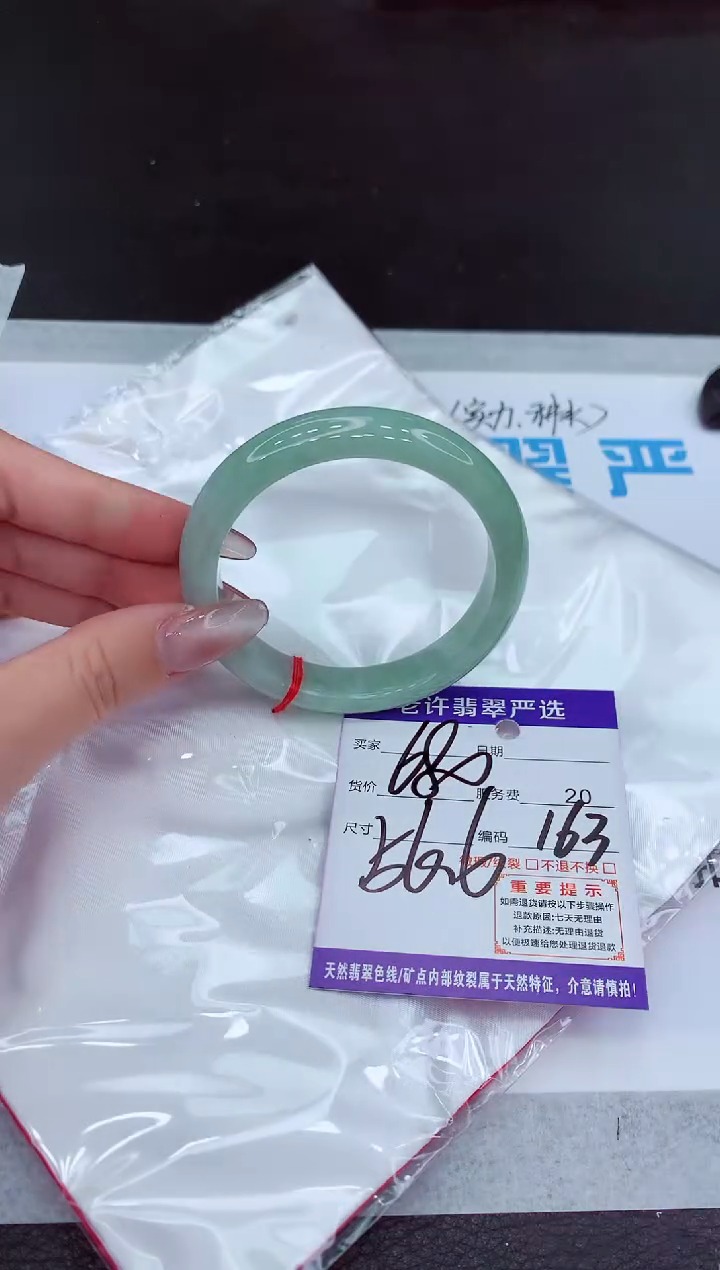 【闪购商品】翡翠手镯未镶嵌1111111111111