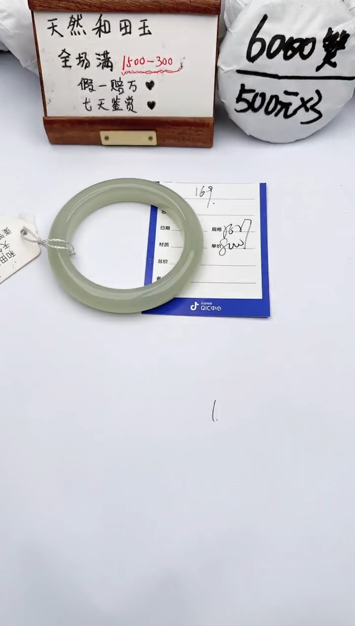 【闪购商品】和田玉手镯未镶嵌玉轩阁169