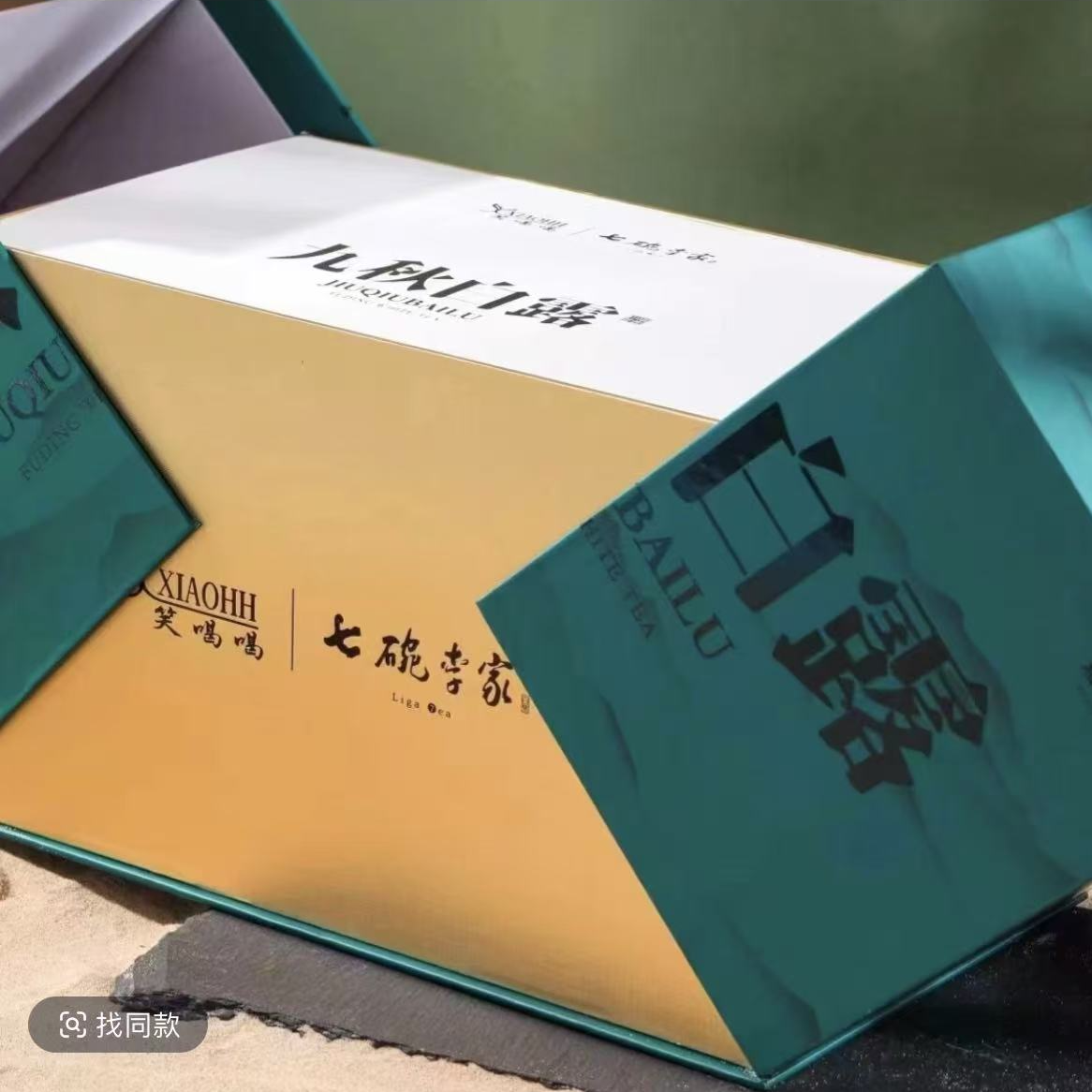 七碗李家：福鼎白茶2020寿眉老白茶【九秋白露】