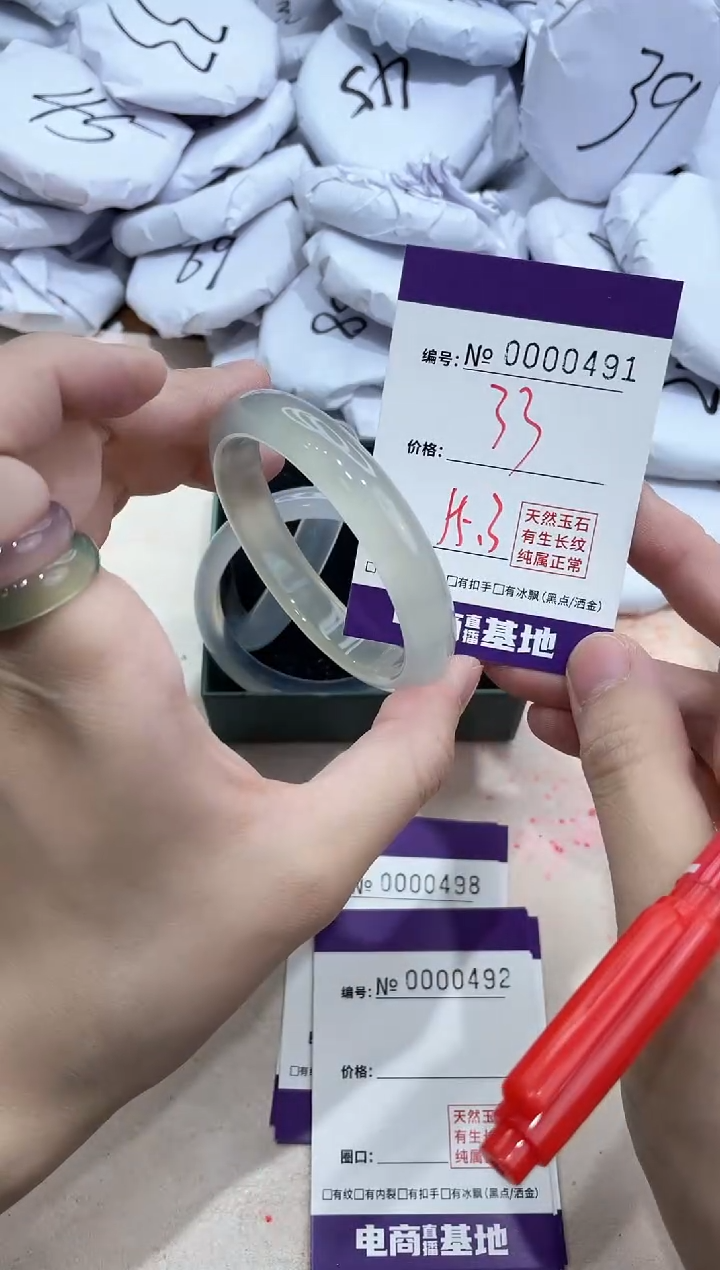 【闪购商品】玛瑙/玉髓手镯未镶嵌491