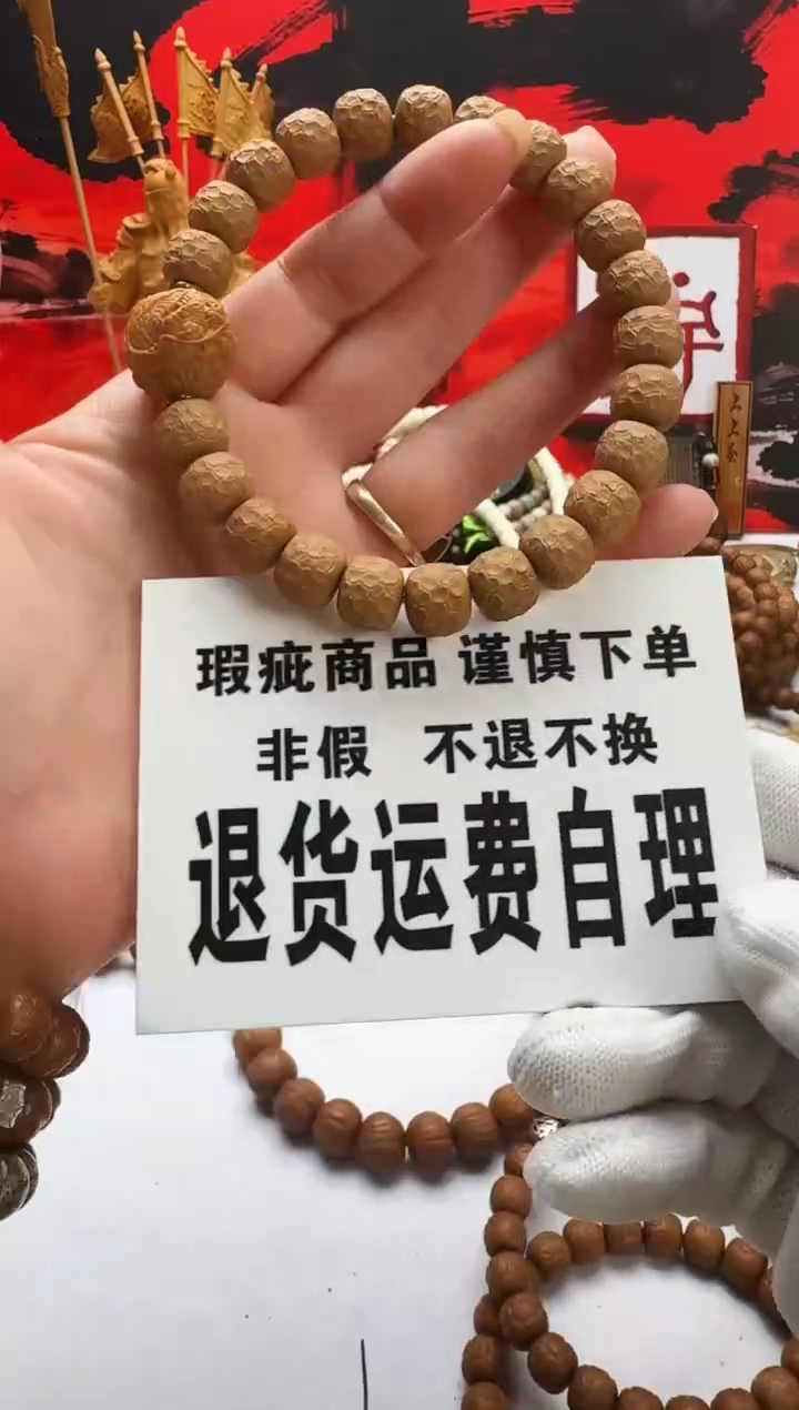 手串猴头核桃富甲龙鳞瑕疵款送单颗