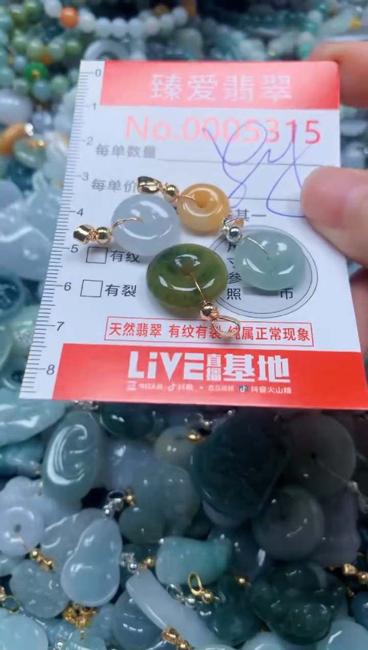 翡翠未镶嵌吊坠(不含链)5315