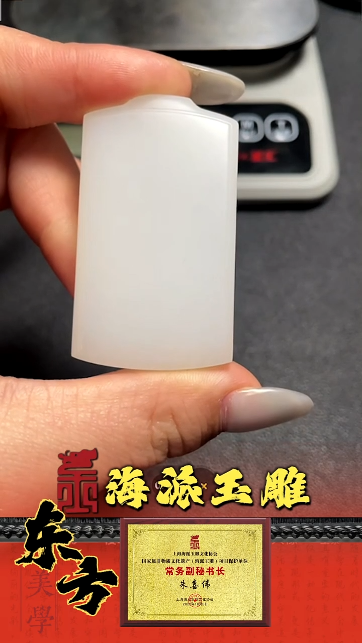 和田玉未镶嵌挂件 