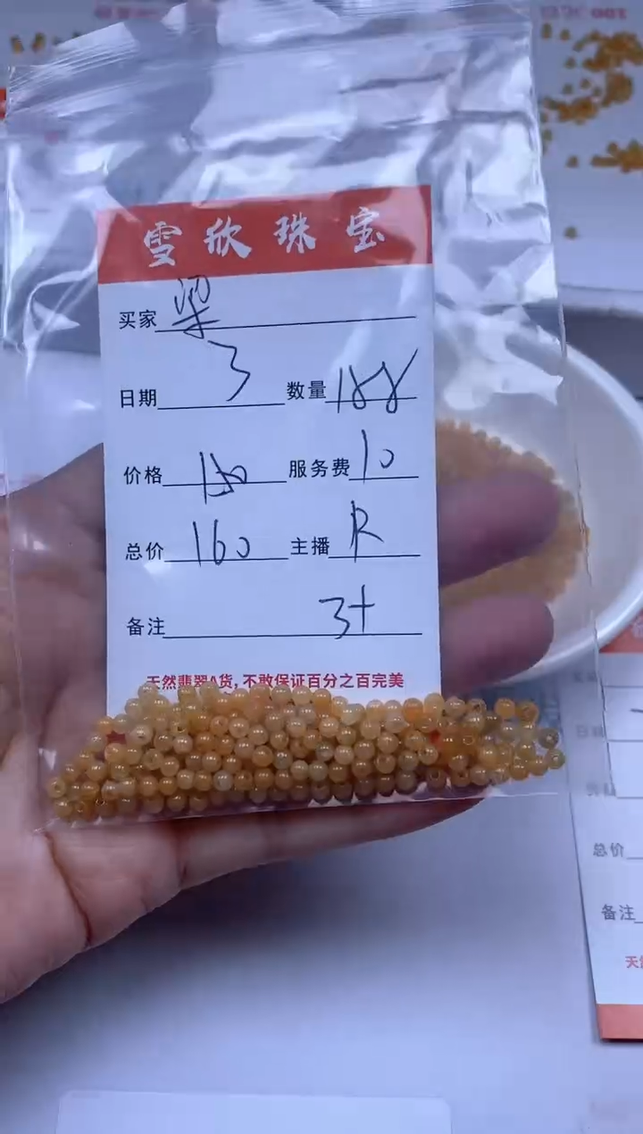 【闪购商品】翡翠颈饰未镶嵌雪欣散珠定制diy