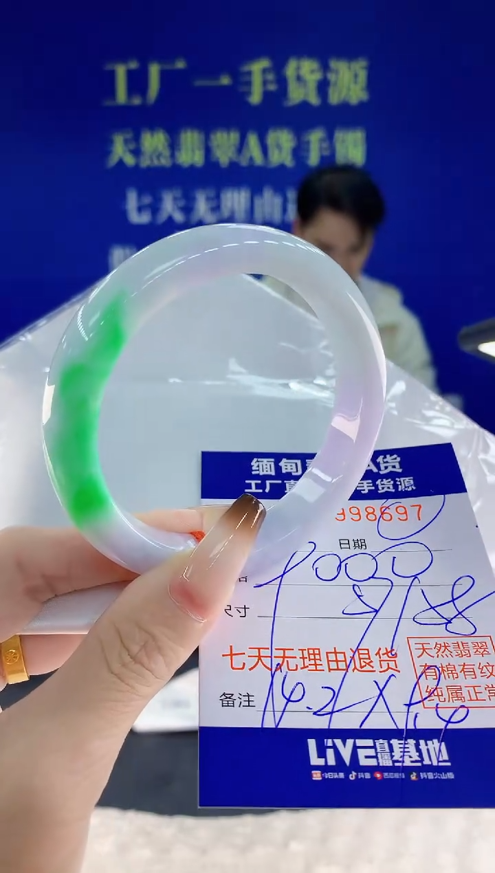 未镶嵌手镯翡翠97