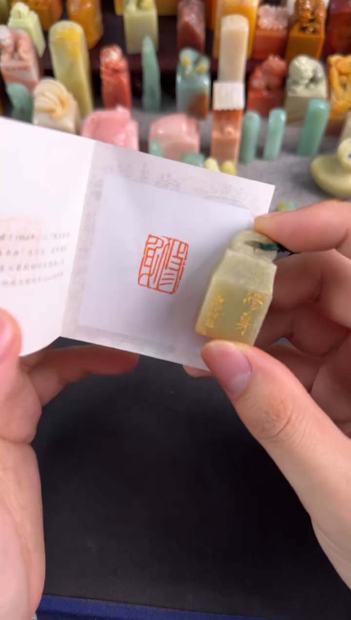 青田石印石编号编号8850