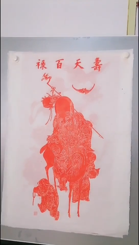 拓片用纸其他寿天百禄拓片软片