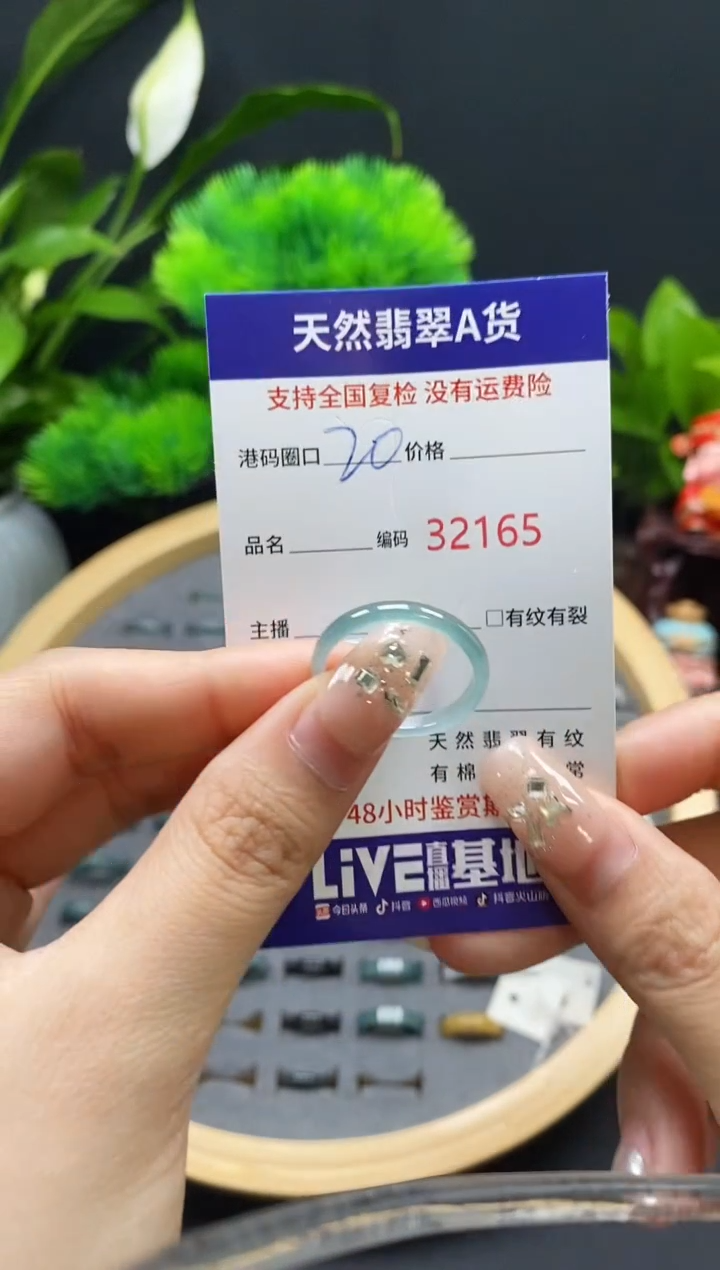 【闪购商品】翡翠戒指未镶嵌天然翡翠戒圈2165