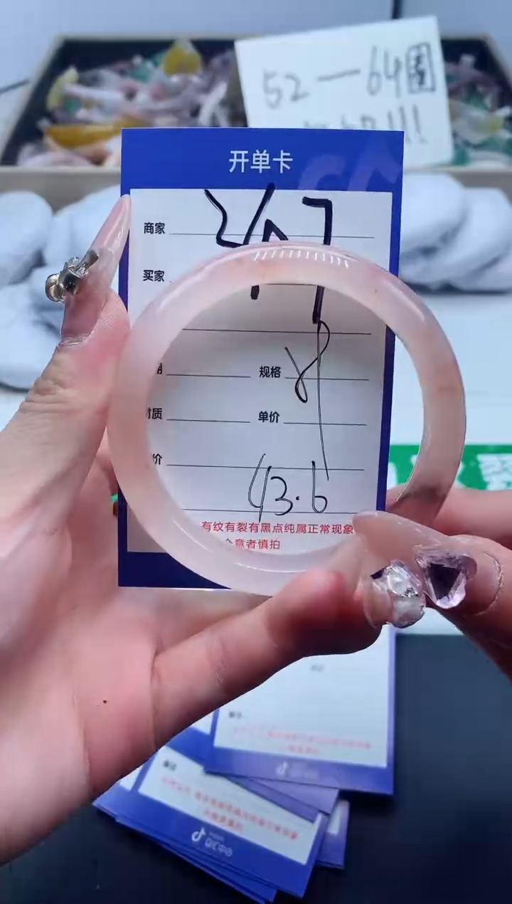 【闪购商品】石英质玉手镯未镶嵌347-59