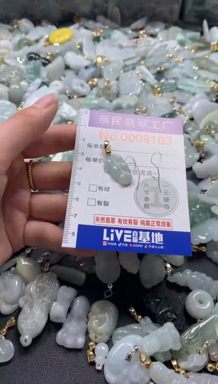 【闪购商品】翡翠吊坠(不含链)未镶嵌8103