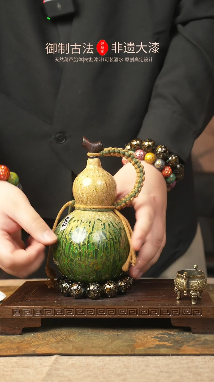 【闪购商品】a442大漆葫芦一物一拍记葫堂出品