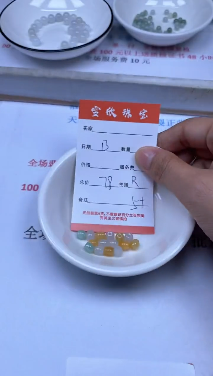 翡翠未镶嵌颈饰雪欣散珠定制diy
