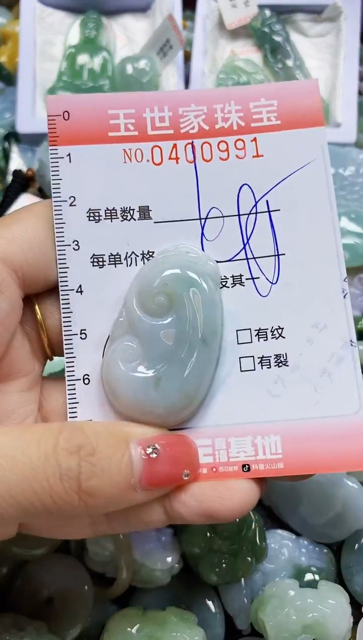 颈饰未镶嵌翡翠闪购0400991