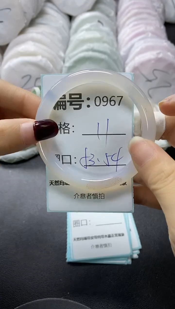 【闪购商品】玛瑙/玉髓手镯未镶嵌967