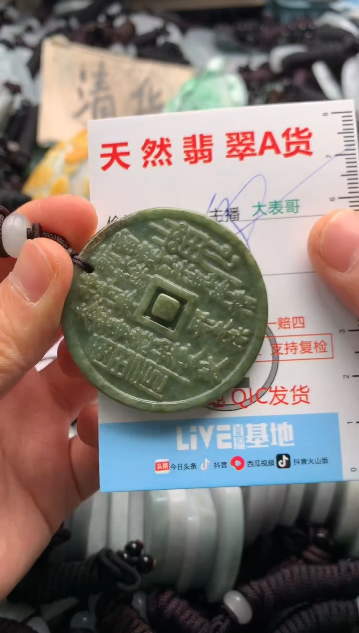 【闪购商品】翡翠吊坠(不含链)未镶嵌1
