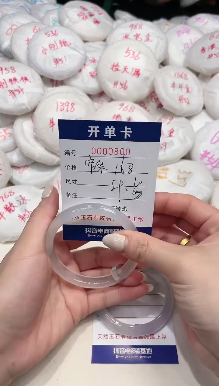 【闪购商品】玛瑙/玉髓手镯未镶嵌800