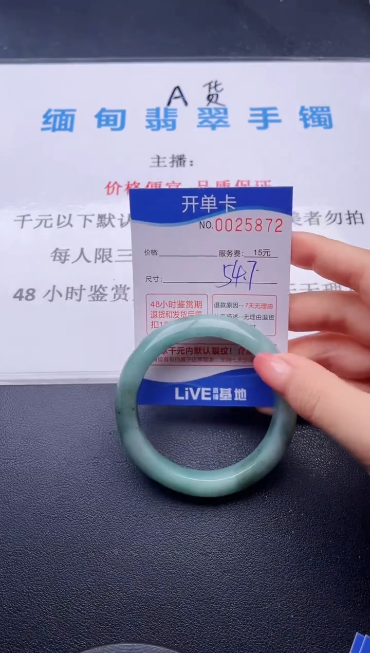 翡翠手镯未镶嵌72拍哪个图片就是发哪个