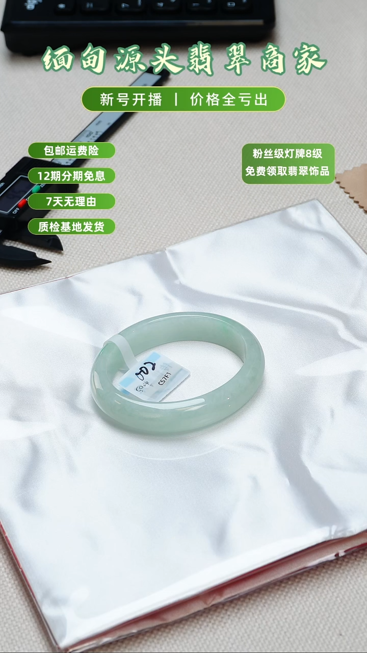 未镶嵌手镯翡翠手镯退货标签需完好