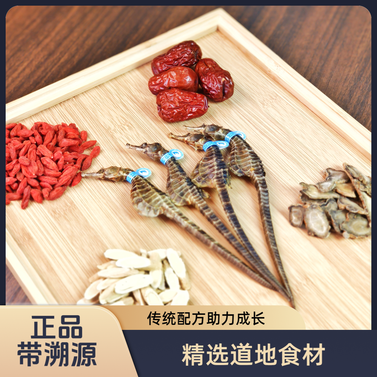 正品海马干货可煲汤泡酒搭配田七做汤料