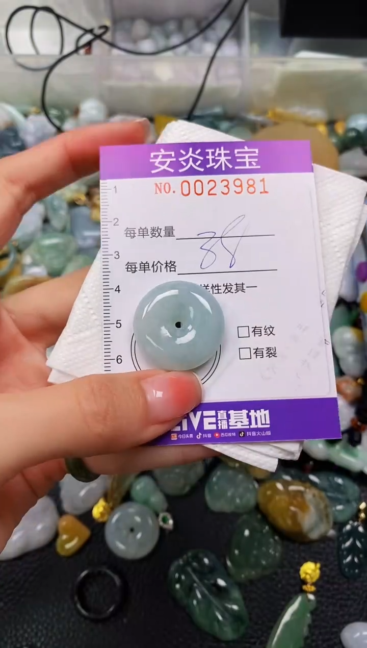 颈饰未镶嵌翡翠闪购0023981