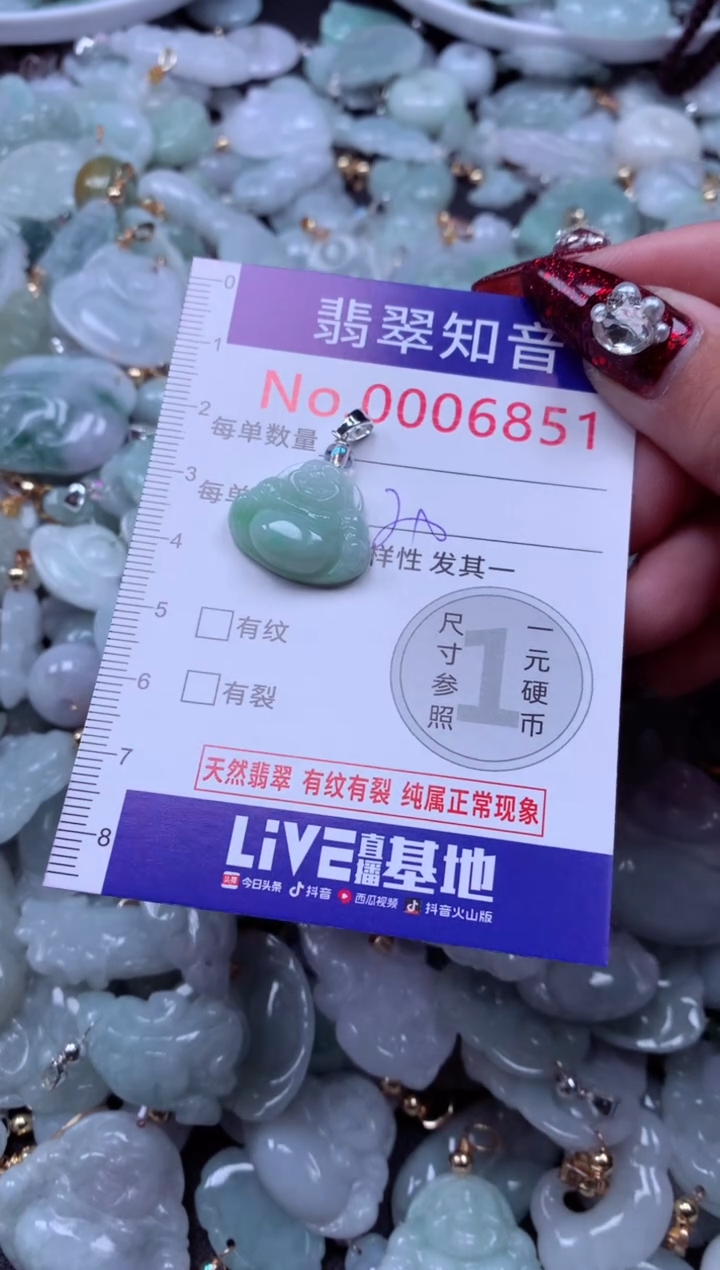 吊坠(不含链)未镶嵌翡翠6851