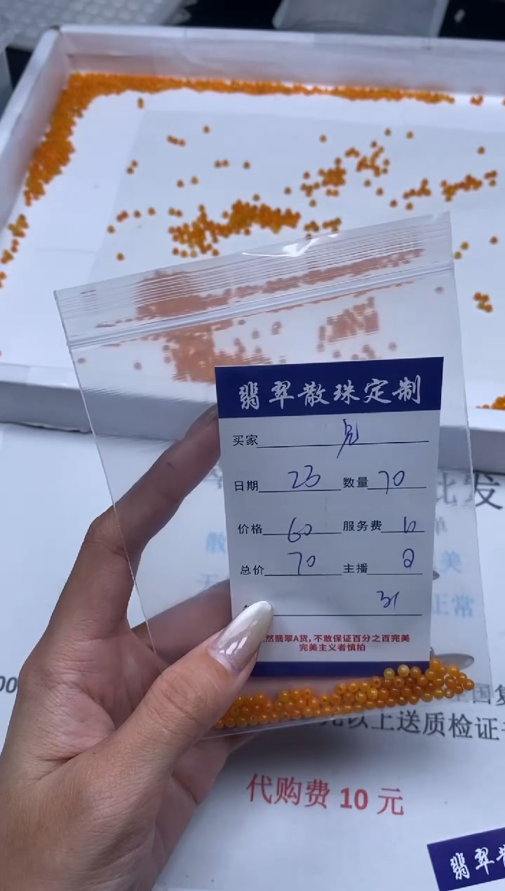 【闪购商品】翡翠颈饰未镶嵌贞城散珠批发DIY