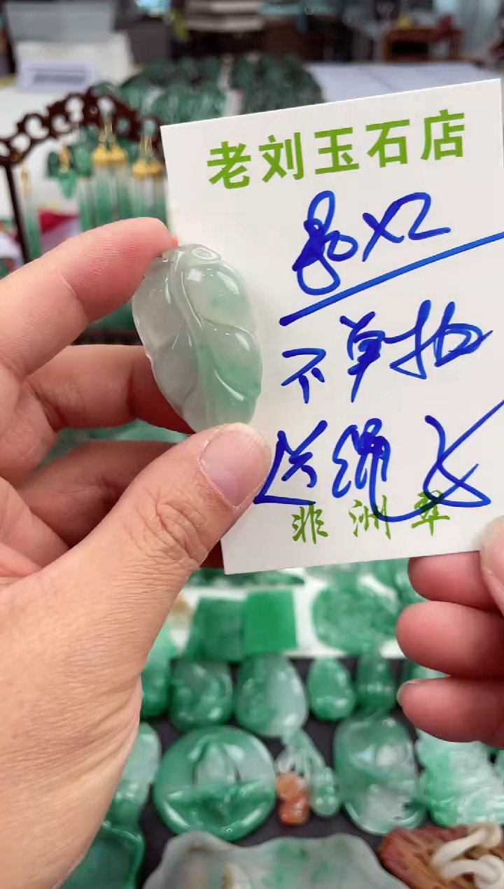 【闪购商品】石英质玉1未镶嵌高冰非洲翠