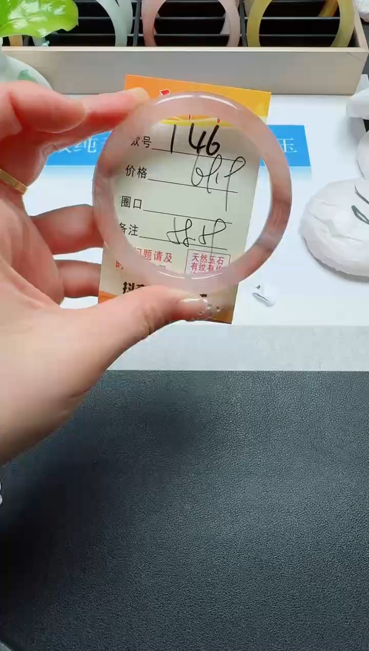 【闪购商品】石英质玉手镯未镶嵌146