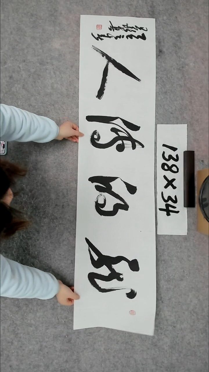 书法吕老师书法作品