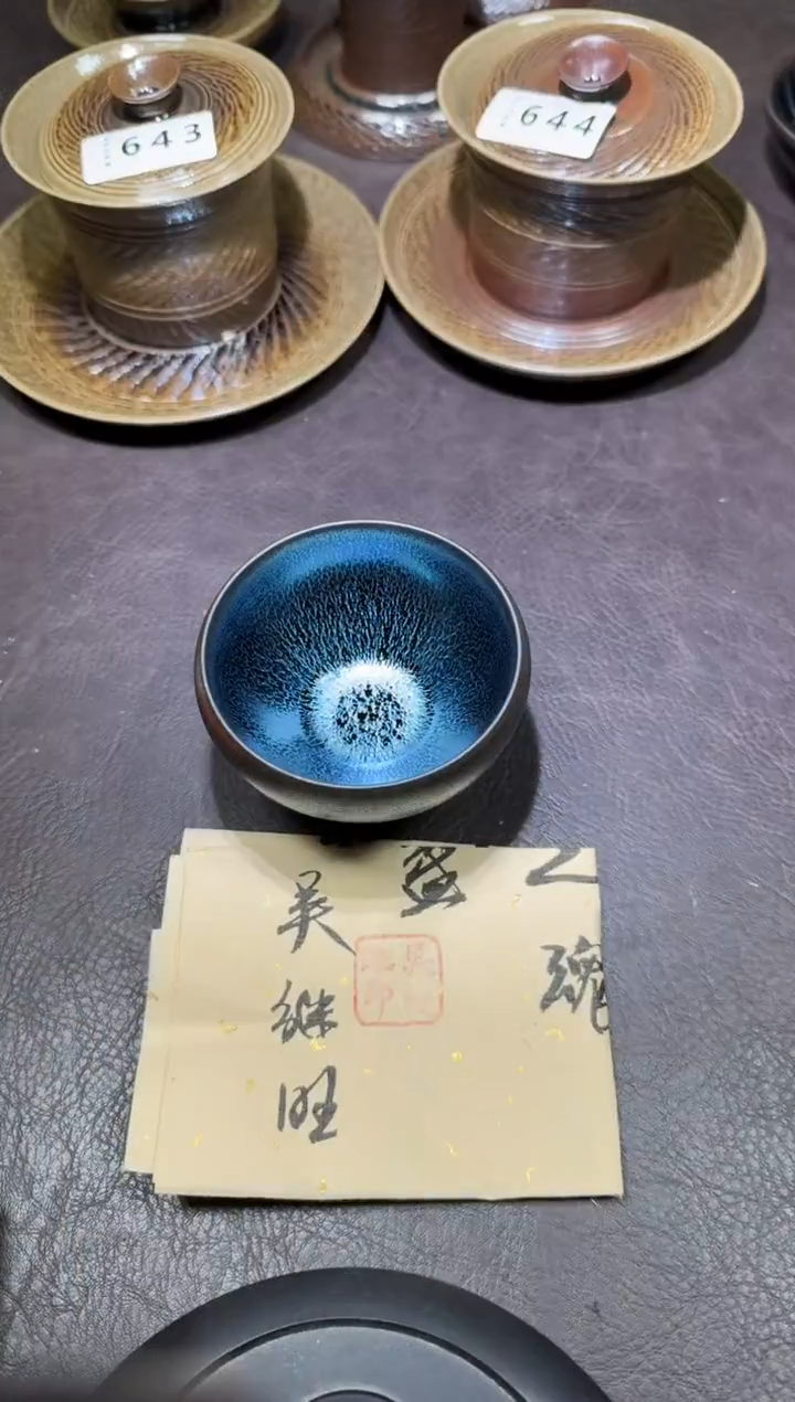 茶盏建窑建盏主人杯钵体蓝麒麟