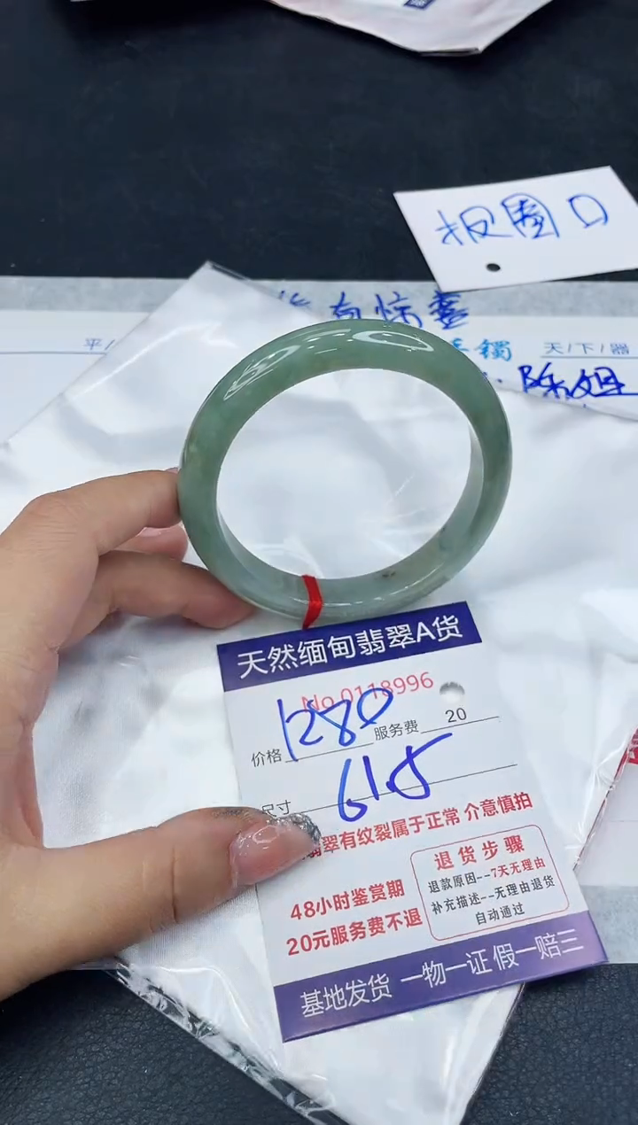 【闪购商品】翡翠手镯未镶嵌888888888888